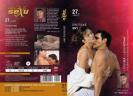 Erotické sny - Škola sexu DVD 27 Erotické sny - Škola sexu DVD 27